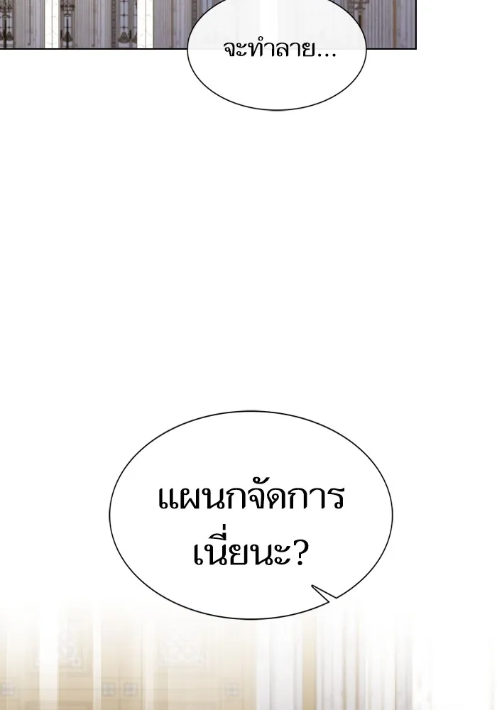 ผู้เล่นขั้นเทพแห่งหอคอยฝึกสอน ตอนที่ 169 รูปที่ 2