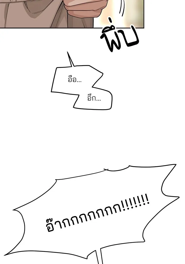 ความรักของอิซอบ ตอนที่ 2 รูปที่ 8