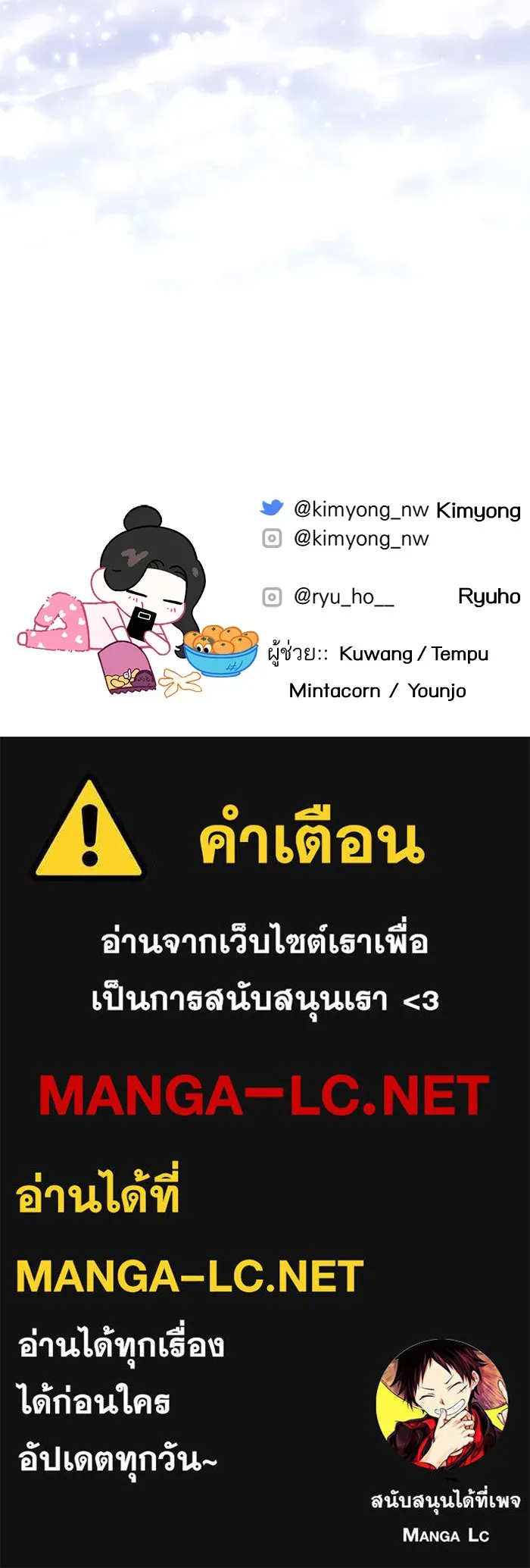 แด่ตัวละครโปรดที่ถูกทิ้ง ตอนที่ 24 รูปที่ 91