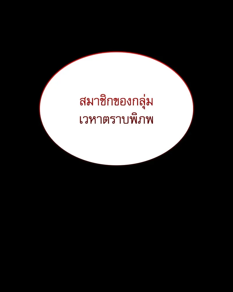ลับลางลวง ตอนที่ 39 ศิษย์ รูปที่ 124