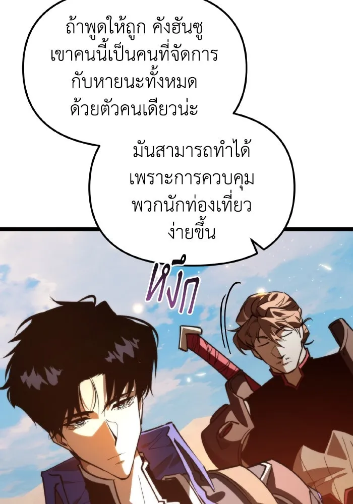 การแข่งขันของผู้เกิดใหม่ ตอนที่ 104 รูปที่ 56