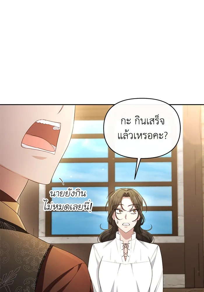 อยู่ดี ๆ ก็มีนางเอกนิยายเป็นเพื่อนบ้าน ตอนที่ 40 รูปที่ 56