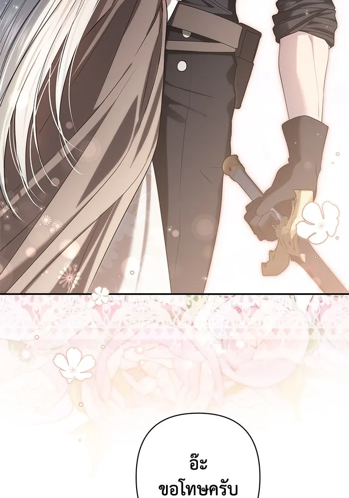 เกมรักด่านสุดท้ายจับนายพระเอก ตอนที่ 31 รูปที่ 19