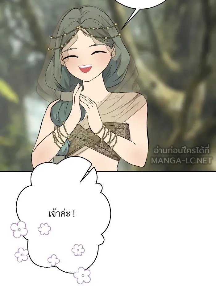 จันทร์เจ้า ตอนที่ ตอนที่ ๑๙  มีมนุษย์อยู่ที่นี่ ! รูปที่ 69