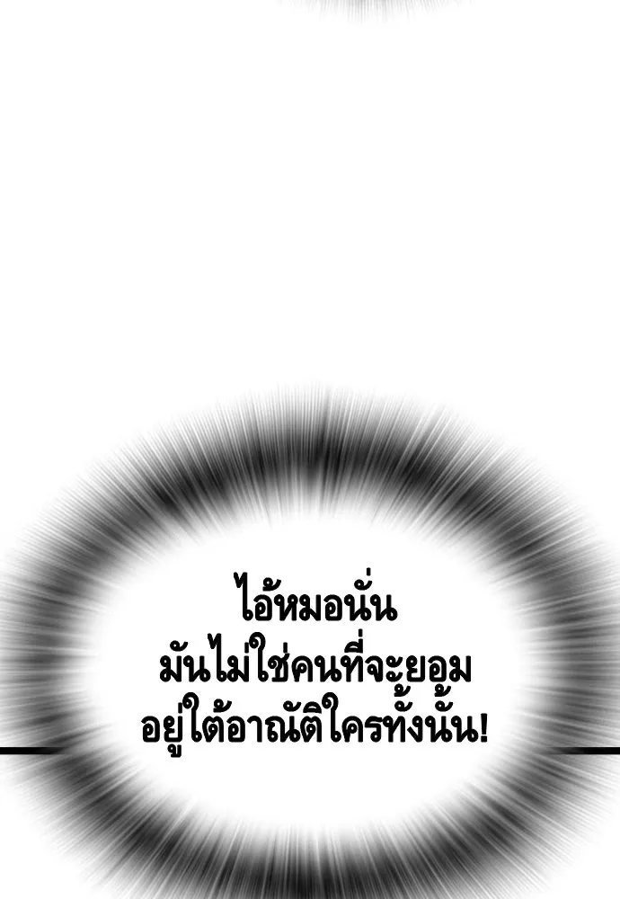 King Game ตอนที่ 18 โน้มน้าวมันอิท่าไหนฟะ รูปที่ 118