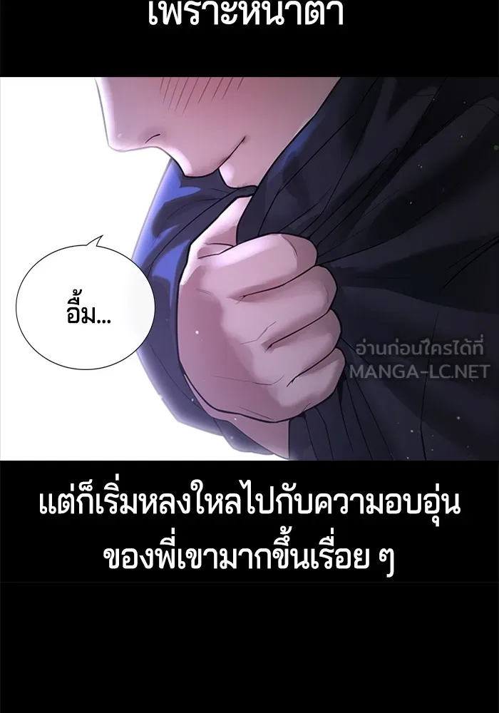 คูเซรา ตอนที่ 1 รูปที่ 150