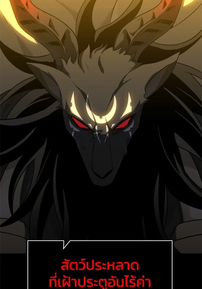 อดีตบอสหอคอย ตอนที่ 19 รูปที่ 161