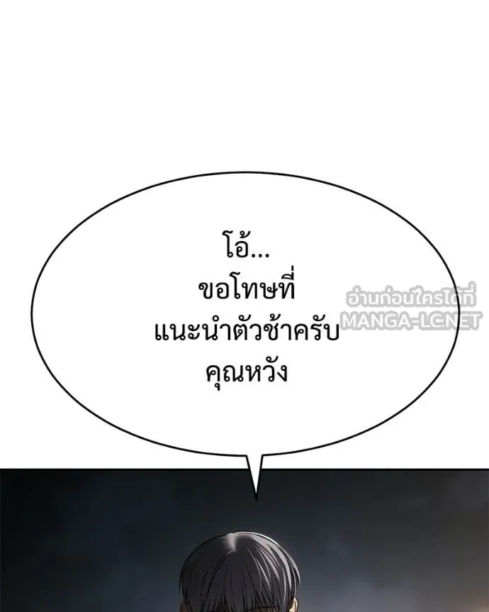 Baek XX ตอนที่ 166 รูปที่ 10