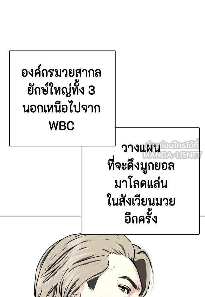 หมาหัวเน่า ตอนที่ 107 รูปที่ 127