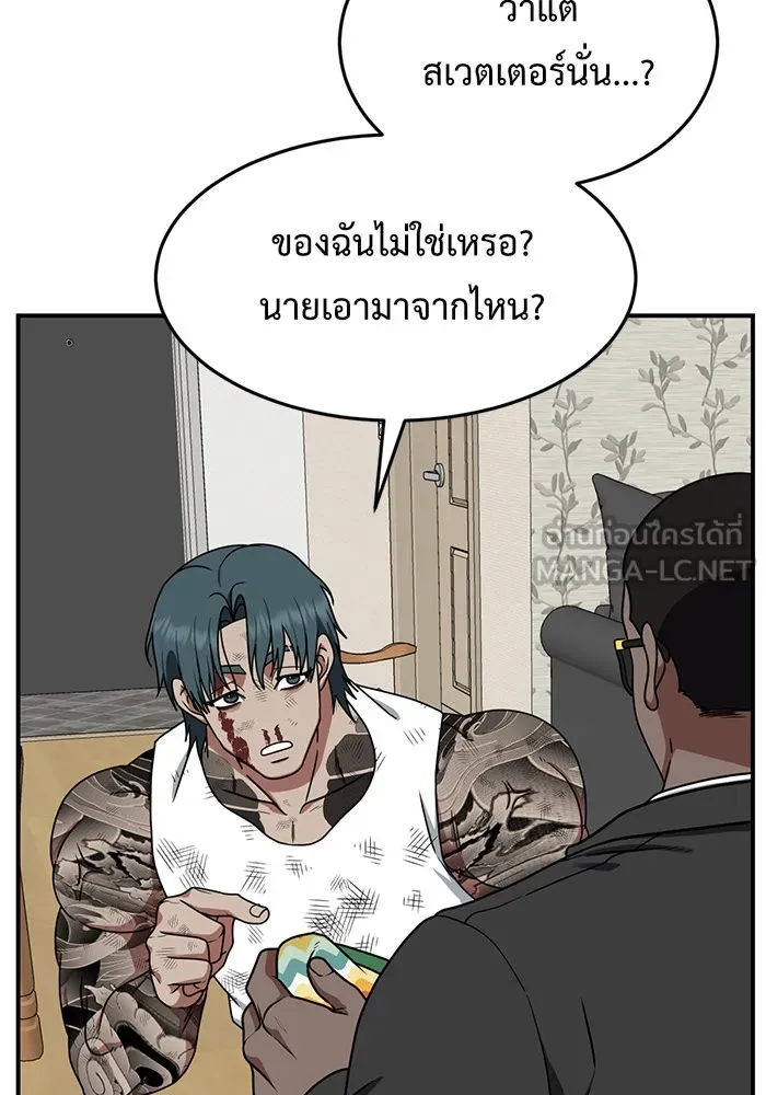 ช่วยเปลี่ยนฉันที ตอนที่ 138. ฮานายอง 11 รูปที่ 93