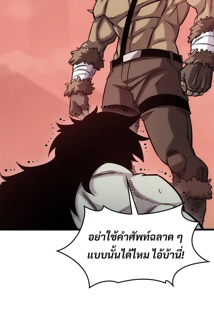 วิถีชาวนาของราชาปีศาจ ตอนที่ 14 รูปที่ 68