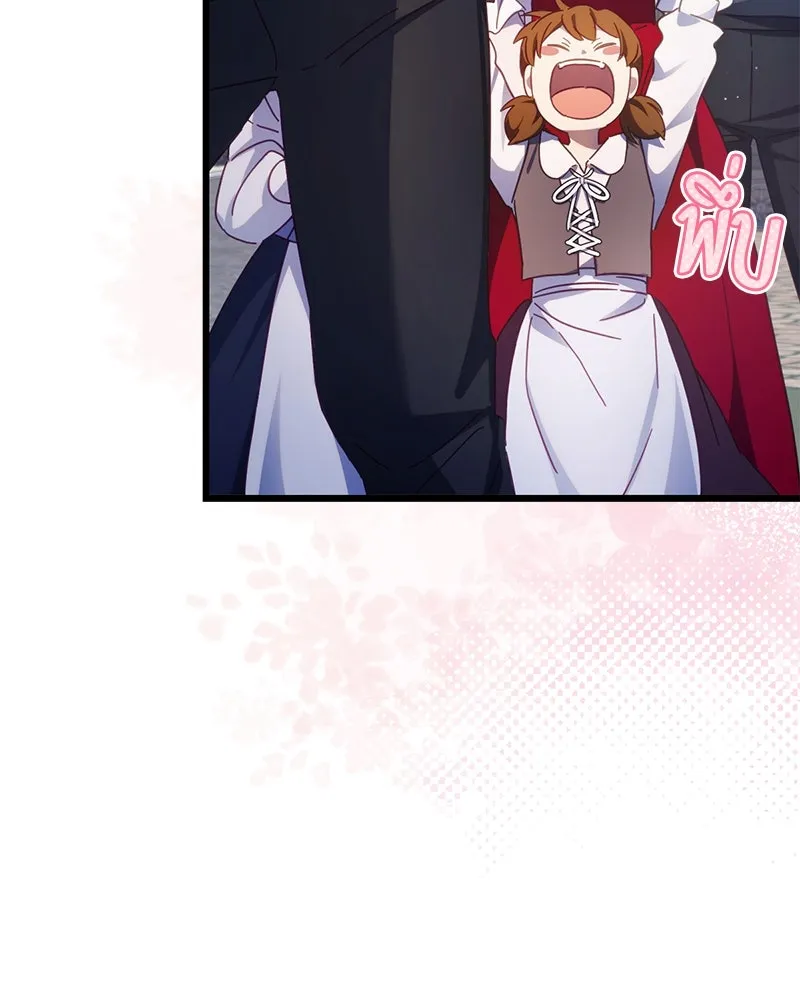 ถ้าเป็นนางร้าย ขอตายดีกว่า ตอนที่ 11 รูปที่ 43