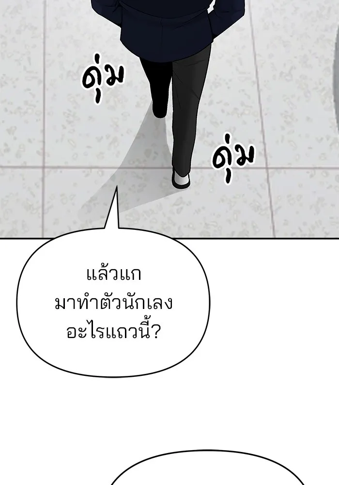 เลวฟาดเลว ตอนที่ 38 รูปที่ 4