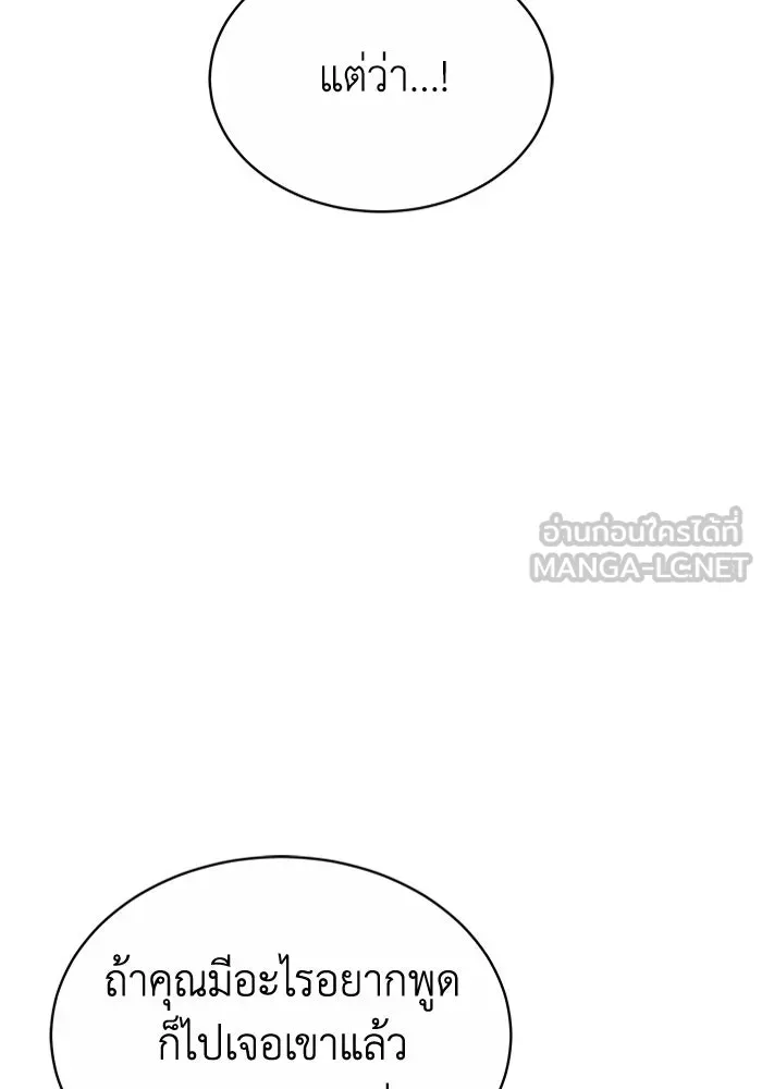 ละลายรักให้ล้นใจ ตอนที่ 38 รูปที่ 108