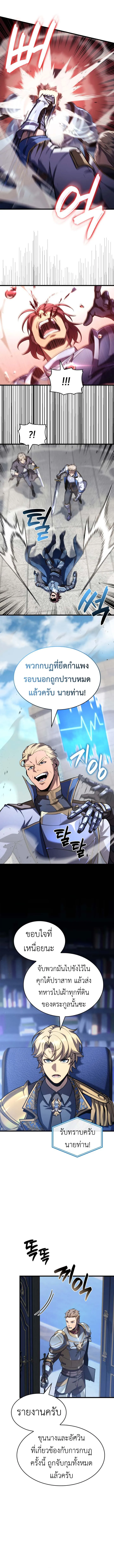 The Count_s Youngest Son is A Player ตอนที่ ตอนที่ 125 รูปที่ 8
