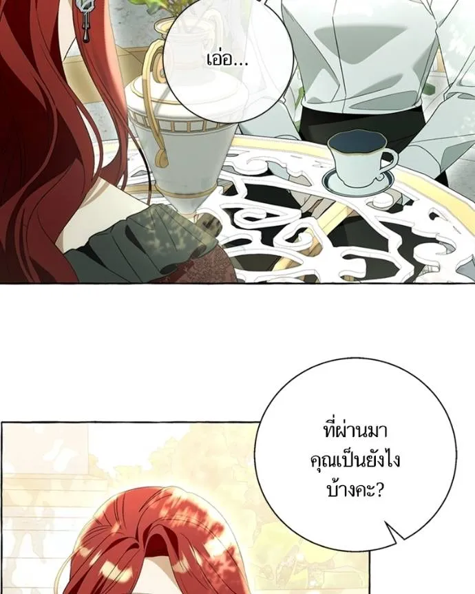 นึกว่าเป็นอิเซไคธรรม ตอนที่ 86 รูปที่ 91