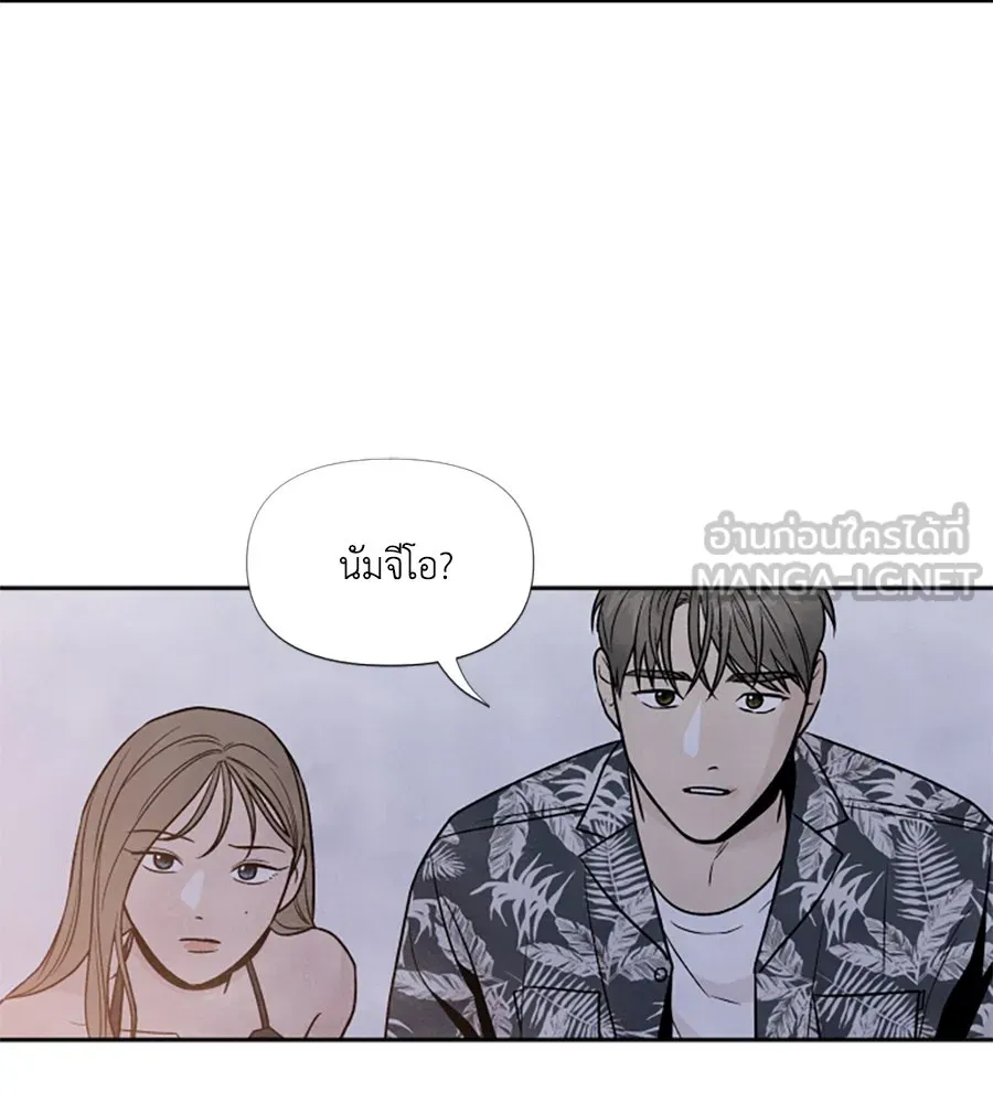 เหตุผลของคนไม่อยากอยู่ ตอนที่ 46 รูปที่ 84