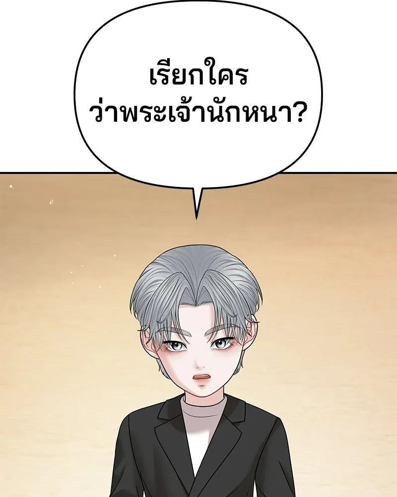 จ้า แม่คนสวย ตอนที่ 49 รูปที่ 86