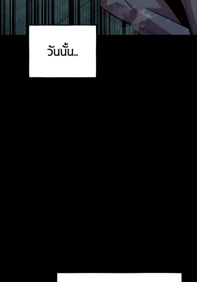 แยกร่างล่าอัตโนมัติ ตอนที่ 120 รูปที่ 142