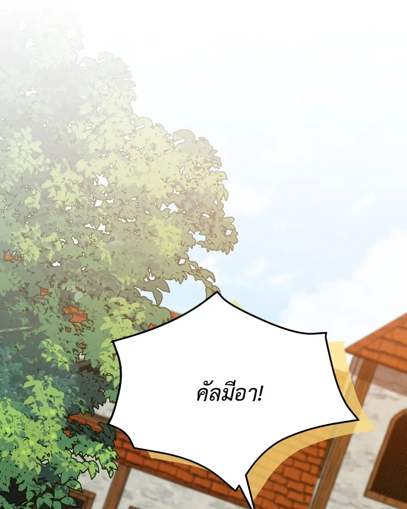 โอ้ ศัตรูที่รัก ตอนที่ 38 รูปที่ 17