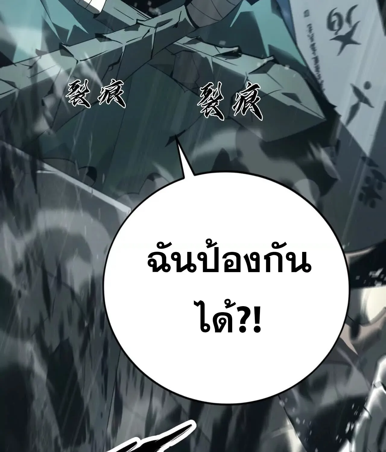 Unparalleled in the Online Gaming World ยอดคน ณ โลกออนไลน_ ตอนที่ ตอนที่ 17 รูปที่ 49