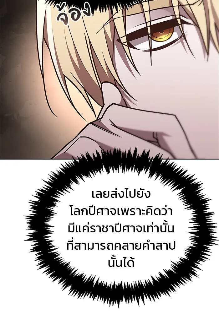 ผมไม่ได้เก่งอย่างที่คิด ตอนที่ 16 รูปที่ 74