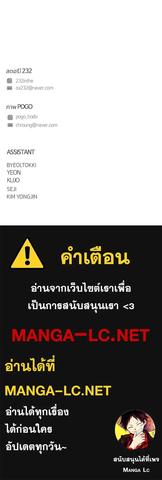 JAKDU ตอนที่ 61 รูปที่ 133