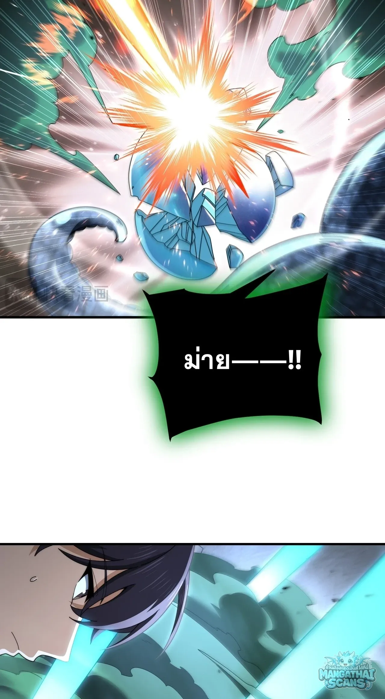 I am Drako Majstor ไหนใครว_าผ_ค_มม_งกร เป_นอาช_พท_อ_อนแอท_ส_ดไงล_ะ ตอนที่ ตอนที่ 246 รูปที่ 20