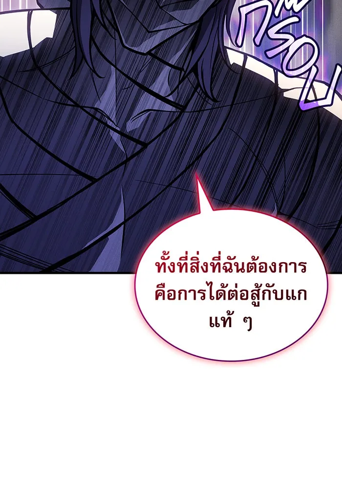 เกิดใหม่พร้อมพลังแห่งราชัน ตอนที่ 121 รูปที่ 19