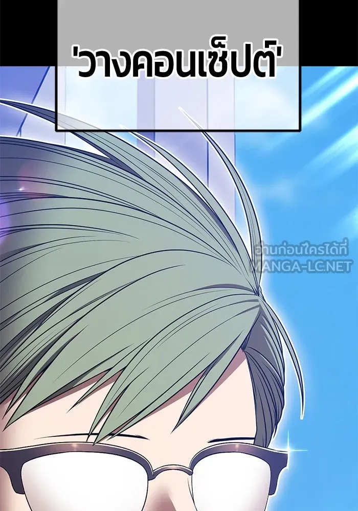 +99 ท่อนไม้พร้อมบวก ตอนที่ 39 ความทรงจำ (1) รูปที่ 168