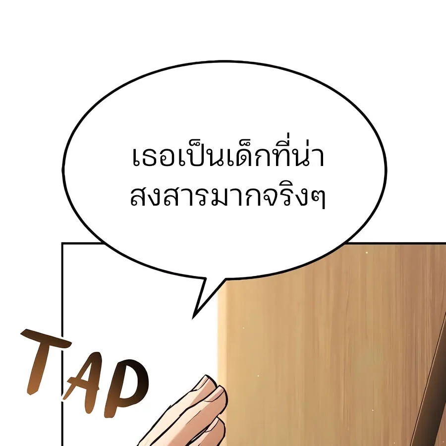 Expelled Hero Is Too Strong ฮ_โร_ผ_แข_งแกร_งถ_กไล_ออกจากก_ลด_อ_นด_บหน_ง ตอนที่ ตอนที่ 29 รูปที่ 171