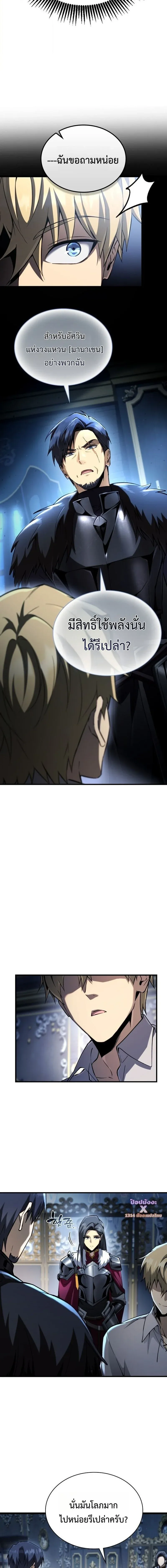 I Became The Rogue First Prince เทพดาบอย_างข_าด_นกลายเป_นองค_ชายสวะซะง_น ตอนที่ ตอนที่ 30 รูปที่ 6