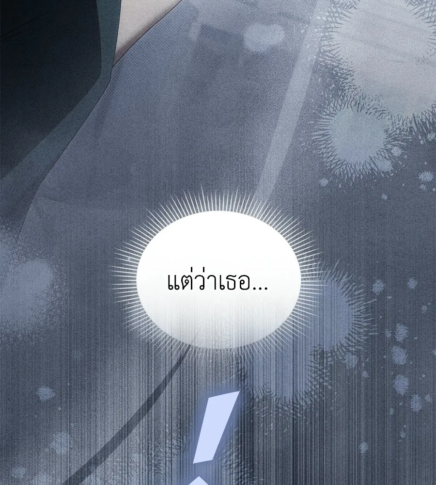 เล่ห์รักชนชั้นสูง ตอนที่ 90 รูปที่ 61