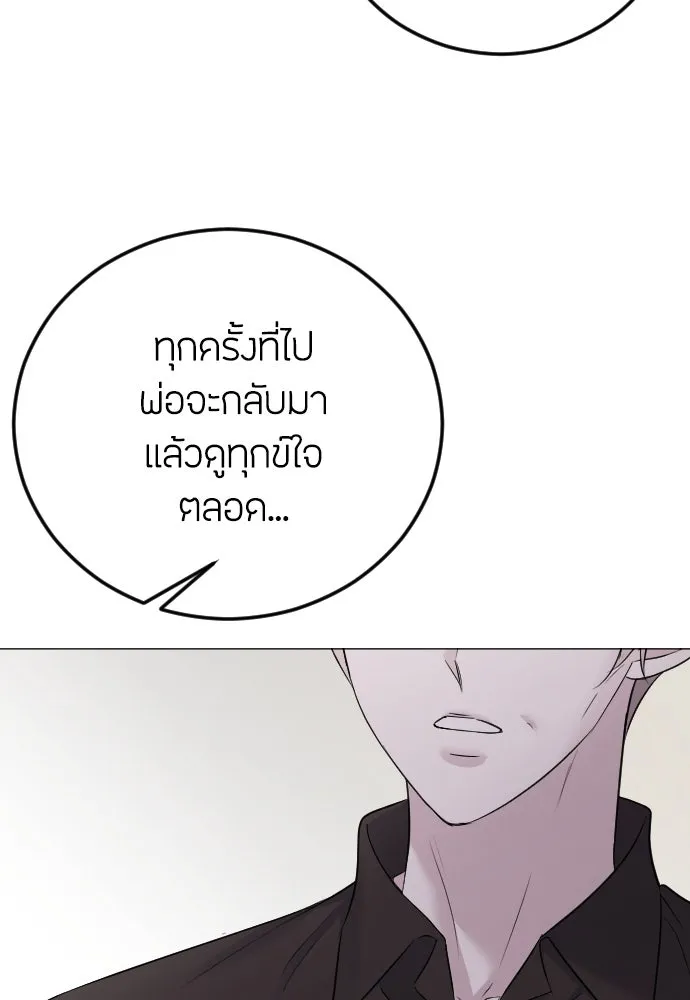 วิธีหนีตายจากนิยายโรคจิต ตอนที่ 22 รูปที่ 43