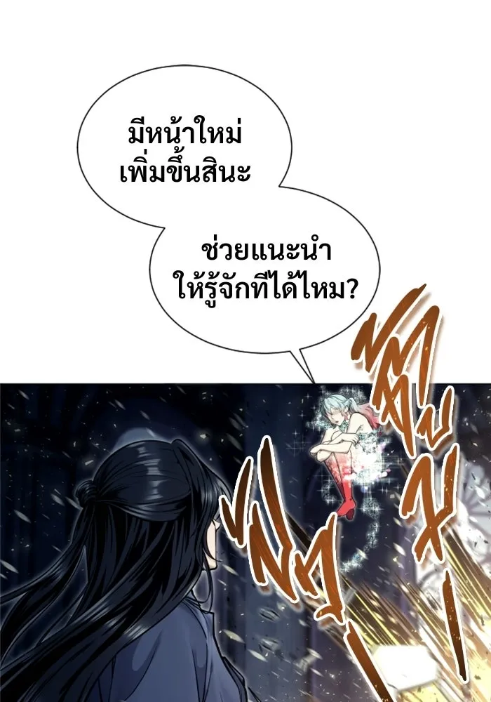 อูเร็ค มาซิโน่ ตอนที่ 31 การทดสอบบทใหม่ 3 รูปที่ 25