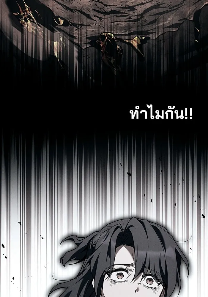 ครัวจอมเวท ตอนที่ 115 รูปที่ 86