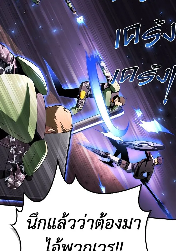 เกมของยอดมนุษย์ ตอนที่ 104 รูปที่ 95