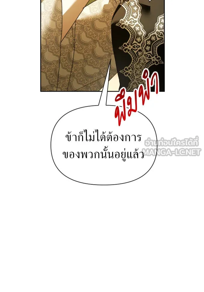 ชิงชีวิตพลิกลิขิตชะตา ตอนที่ 105. รู้ทัน รูปที่ 27