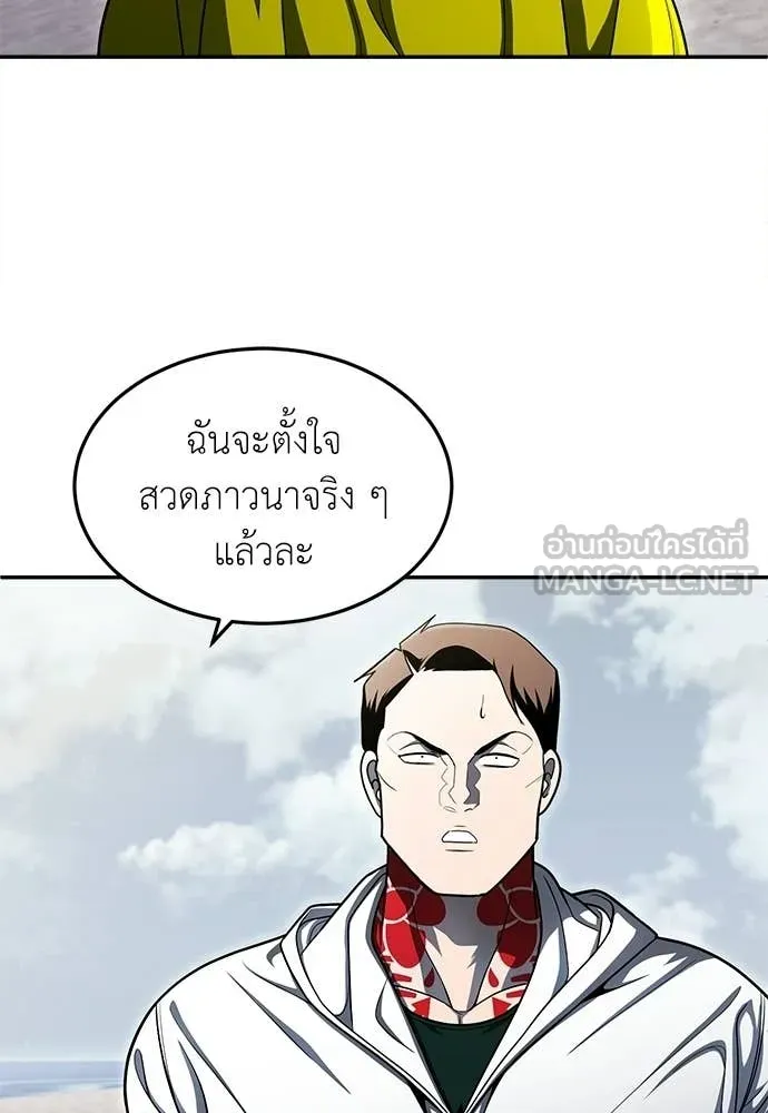 สนามเด็กล่า ตอนที่ 67 รูปที่ 36