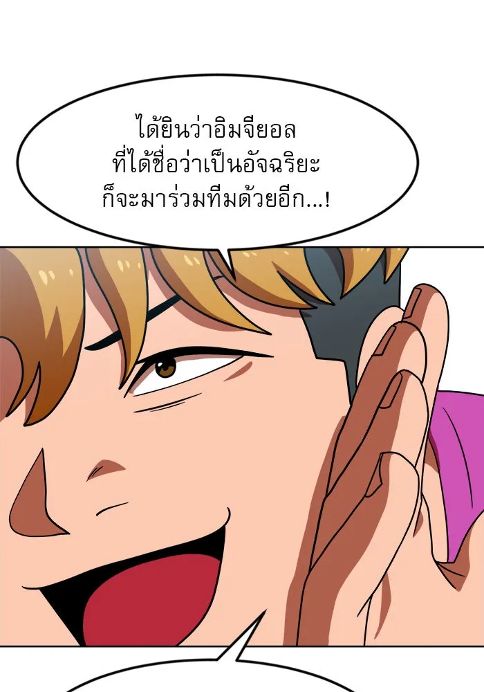 Double Click ตอนที่ 68 รูปที่ 46