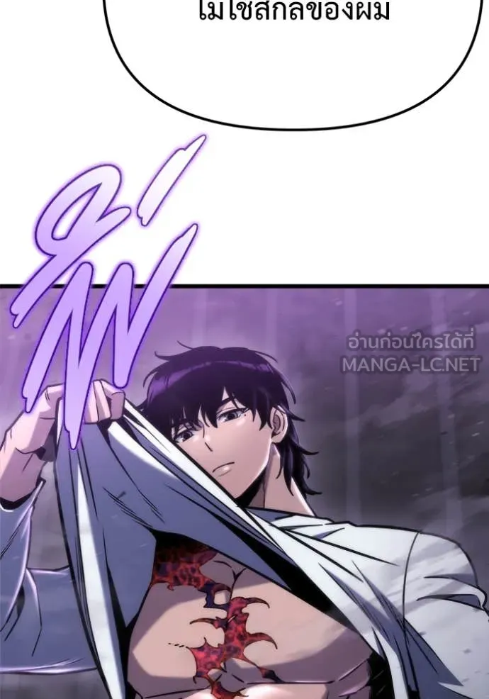 โกดังลับหลังโลกแตก ตอนที่ 50 รูปที่ 13