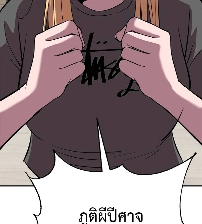 เรียกฉันว่าพระเจ้า ตอนที่ 24 รูปที่ 109