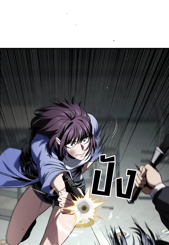 สนิมเชือดเลือดสาด ตอนที่ 23 รูปที่ 119