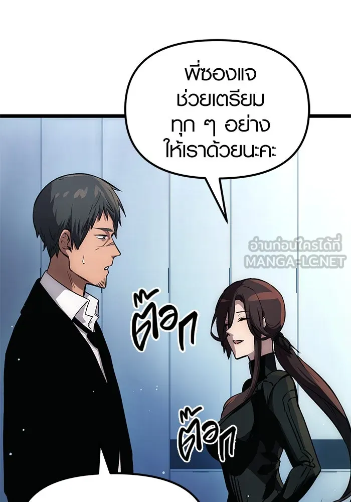 พลิกชะตาคว้าไอเทมระดับเทพ ตอนที่ 10 รูปที่ 60