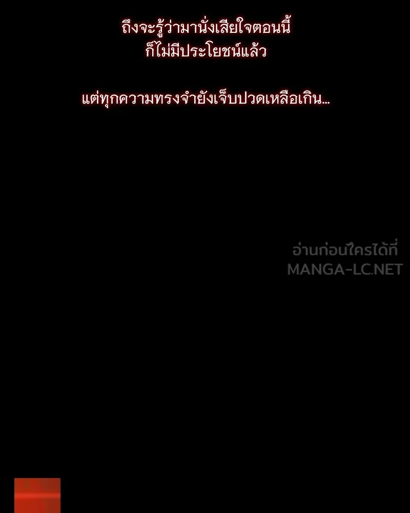 เซเรน่า ตอนที่ 120 รูปที่ 132