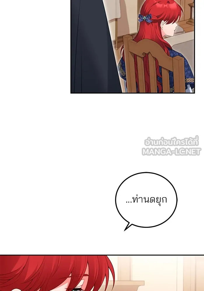 แผนหย่าสามีทรราช ตอนที่ 69 รูปที่ 51