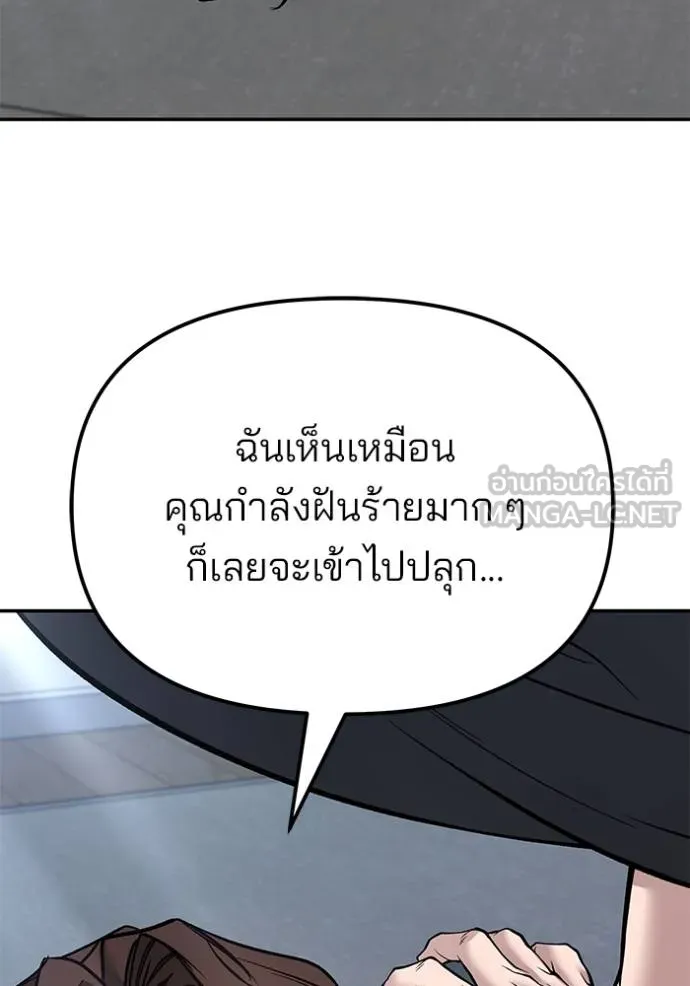 เลวฟาดเลว ตอนที่ 125 รูปที่ 100
