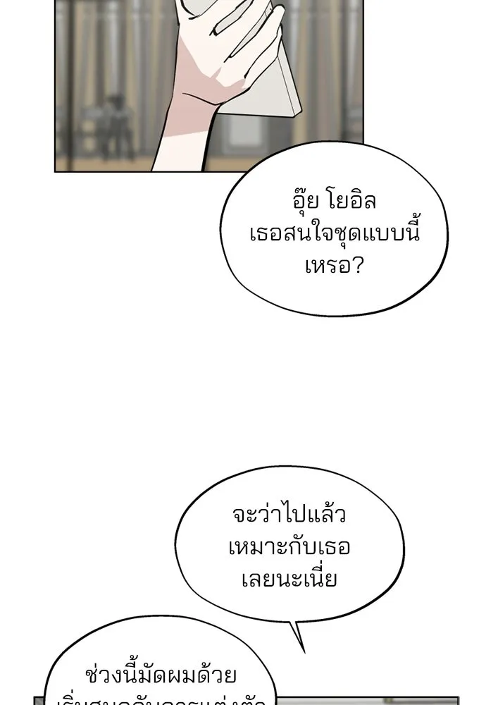สวยเองนักเลงพอ ตอนที่ 54 รูปที่ 50
