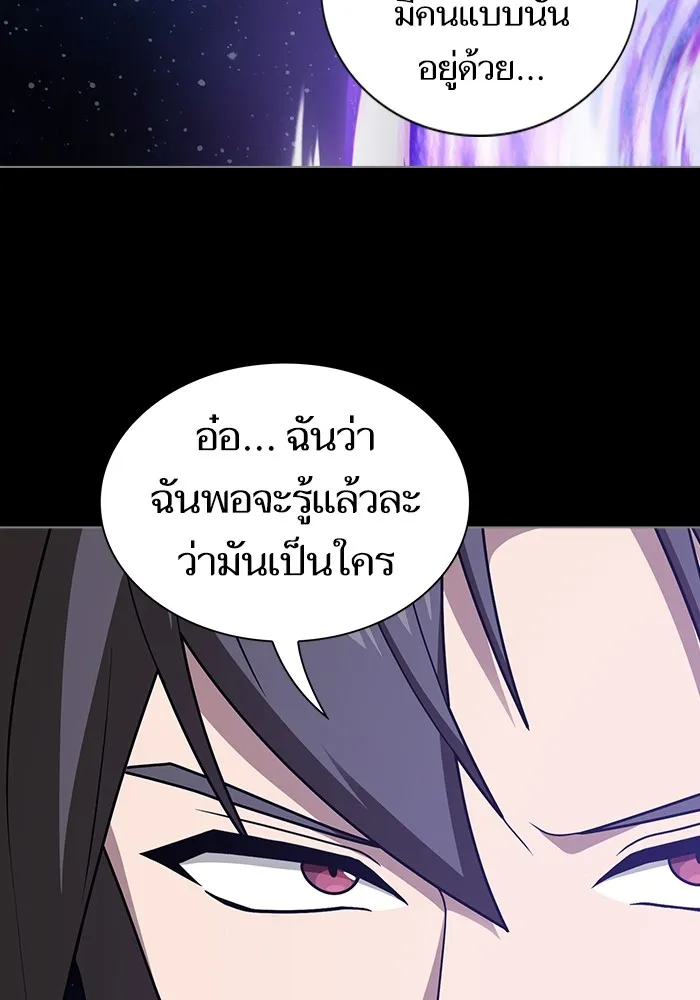 ผู้เล่นขั้นเทพแห่งหอคอยฝึกสอน ตอนที่ 205 รูปที่ 52
