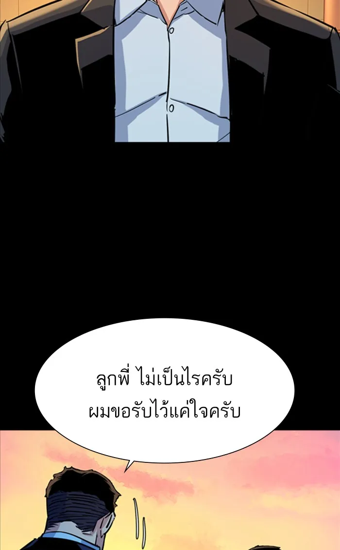 พี่ชายสายบอดี้การ์ด ตอนที่ 83 รูปที่ 8